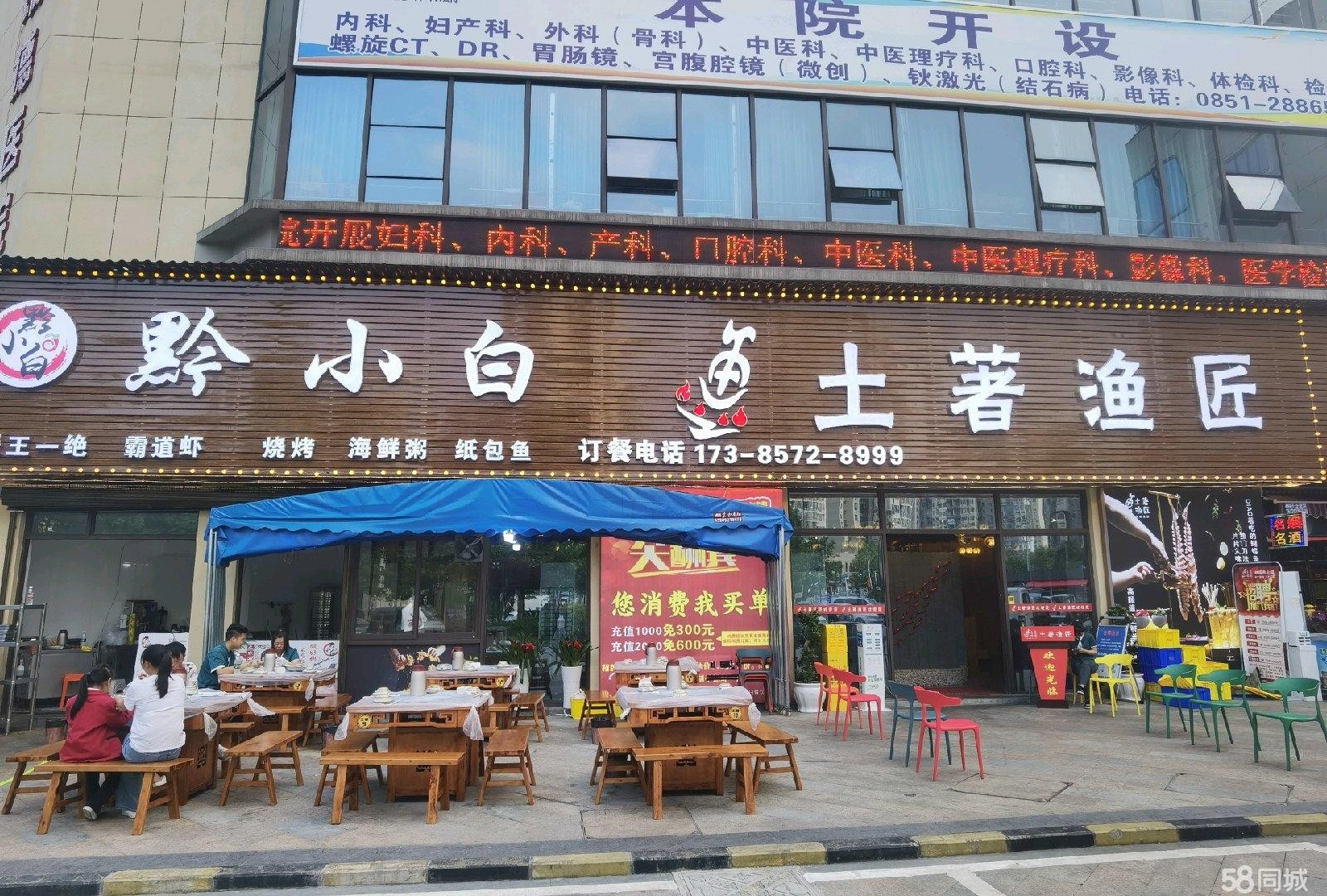 (转让)火锅店转让含两年免租期
